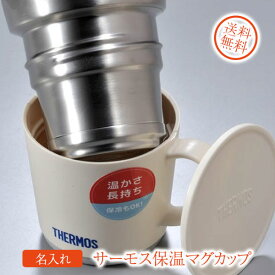 楽天市場 サーモス 保温マグカップ240mlの通販 楽天市場 サーモス 保温マグカップ240mlの通販