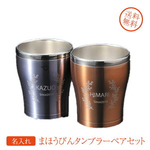 象印 タンブラーの通販 価格比較 価格 Com