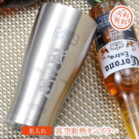 楽天市場 サーモス タンブラー 600 名入れの通販 楽天市場 サーモス タンブラー 600 名入れの通販