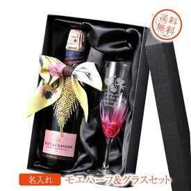 楽天市場 モエ ロゼ ハーフの通販