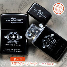 楽天市場 ペア カップル ブランドジッポー ライター 喫煙具 ホビーの通販