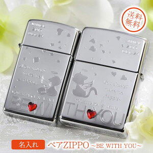 yZIPPO@C^[zyZIPPO@zy v[gzyAZIPPO` BE WITH YOU`