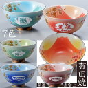 名入れ　有田焼　桜もみじ　プレミアム 茶碗　単品 木箱入り　還暦祝い　喜寿　米寿　卒寿　母の日　父の日　敬老の日　誕生日