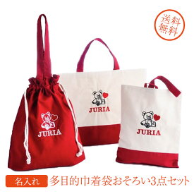 楽天市場 入学準備 袋 セット 女の子の通販