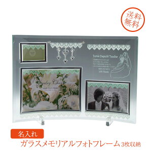 ガラス フォトフレーム 名入れの通販 価格比較 価格 Com ガラス フォトフレーム 名入れの通販 価格比較 価格 Com