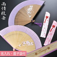 名入れ ギフト LXX 扇子 雨情枝垂桜 扇子袋付 おまかせタッセル付き / 母の日 誕生日 お祝い 還暦 古希 …