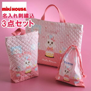 レッスンバック 女の子 幼稚園 キッズトートバッグの人気商品 通販 価格比較 価格 Com