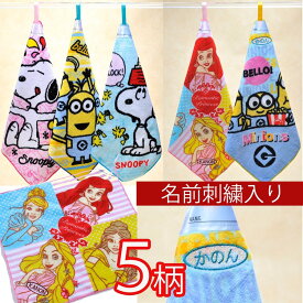 楽天市場 ループ タオル キャラクター 女の子の通販