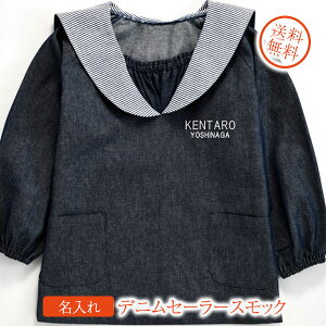 幼稚園 スモックの通販 価格比較 価格 Com