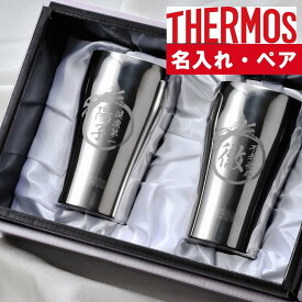 楽天市場 サーモス タンブラー ペアセットの通販