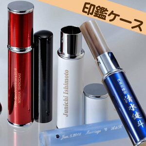 印鑑ホルダーの人気商品 通販 価格比較 価格 Com 印鑑ホルダーの人気商品 通販 価格比較 価格 Com