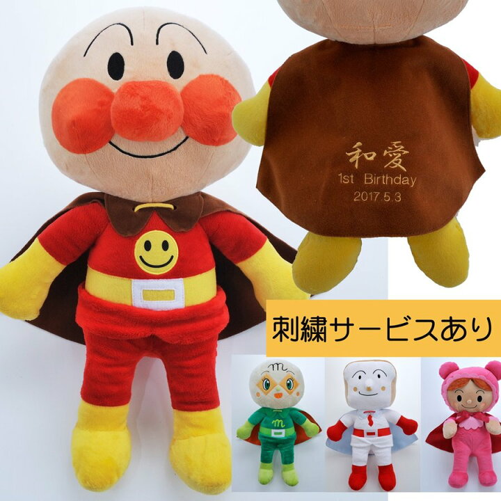 楽天市場】名入れ 刺繍 出産祝い 誕生日プレゼント 子供 キッズ  