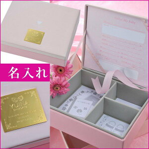 小物 名入れ マタニティ 出産祝いの人気商品 通販 価格比較 価格 Com