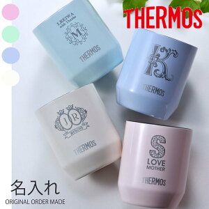 マグカップ 名入れ タンブラー サーモスの人気商品 通販 価格比較 価格 Com マグカップ 名入れ タンブラー サーモスの人気商品 通販 価格比較 価格 Com