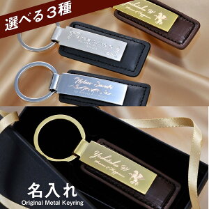 キーリング メンズ 名入れの通販 価格比較 価格 Com キーリング メンズ 名入れの通販 価格比較 価格 Com