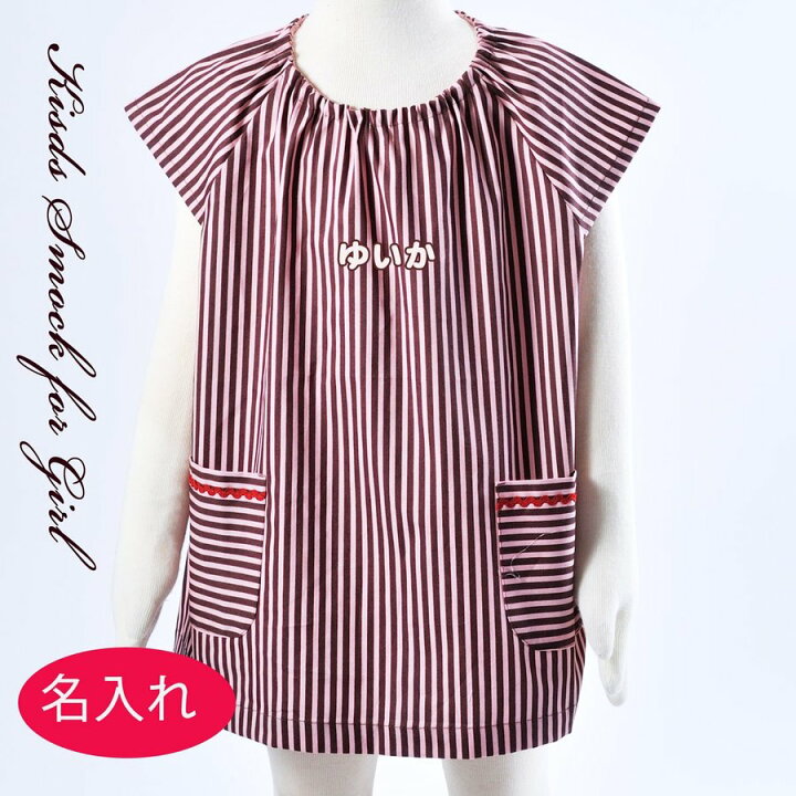 楽天市場 キッズ スモック 女の子おしゃれ かわいい 半袖 レディース ピンクｘブラウンライン 名前入り 刺繍 名入れ 名入れギフト専門 エンジェリック