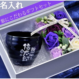 楽天市場 卒寿 プレゼントの通販