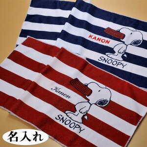 スヌーピー 刺繍 ベビー キッズの人気商品 通販 価格比較 価格 Com