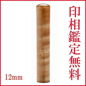 ���̓� ��̓� �M�t�g ��� �͂� �J�[���[���[�v���@��� �@��s�� �@12mm