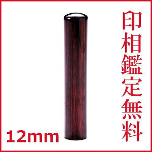 ���̓� ��̓� �M�t�g ��� �͂� �A�O�j��� ��s�� ���ʒ����@12mm