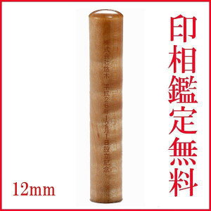 ���̓� ��̓� �M�t�g ��� �͂� �J�[���[���[�v����� �@��s�󑤖ʒ��� �@12mm