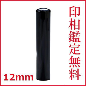 ���̓� ��̓� �M�t�g ��� �͂� �A�O�j�u���b�N��� �F�� �@12mm