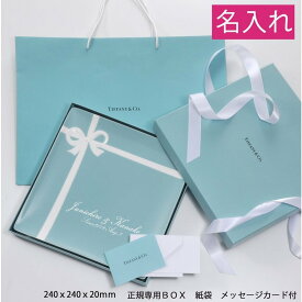 人気のファッショントレンド 新着ティファニー 食器 通販 人気のファッショントレンド 新着ティファニー 食器 通販