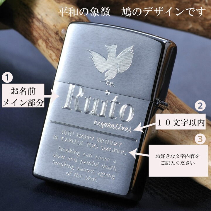 楽天市場】名入れ プレゼント ZIPPOライター レギュラーサイズ タバコ 