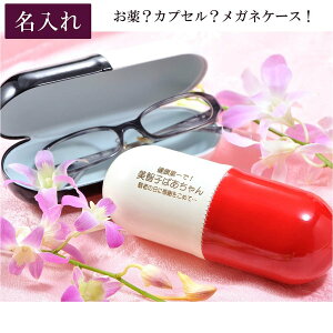 おもしろ めがねの通販 価格比較 価格 Com