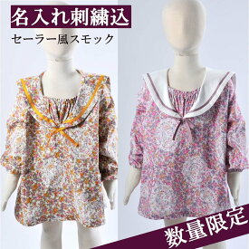 楽天市場 スモック おしゃれの通販