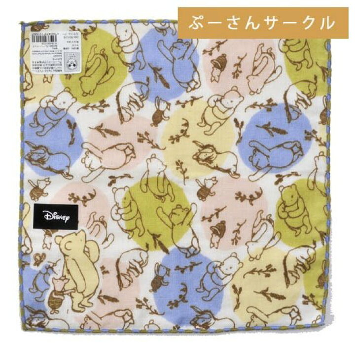 楽天市場 母の日プレゼント ギフト 子供 誕生日プレゼント 女友達 名入れ 刺繍 ハンカチ ディズニー ぷーさん くまのプーさん 今治ハンカチ 名入れギフト専門 エンジェリック