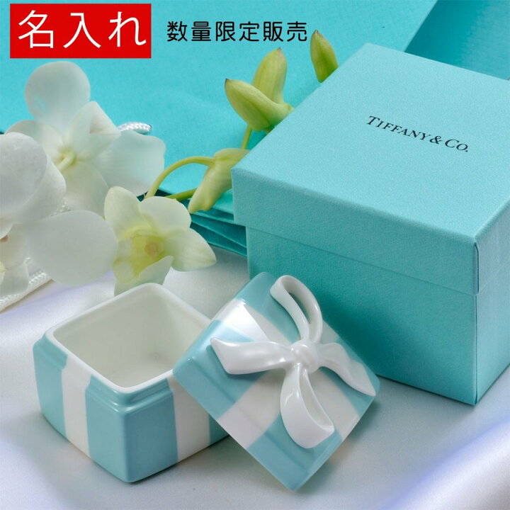 楽天市場 ホワイトデー お返し 数量限定 アクセサリーボックス 名入れ プレゼント 名前入り 結婚祝い 周年記念 ティファニー ボウジュエリーボックス 名入れギフト専門 エンジェリック