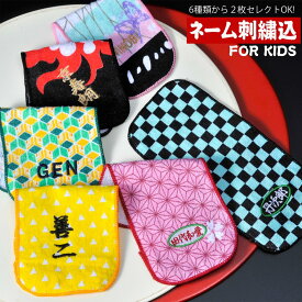 楽天市場 ハンカチ 小学生 名前入りの通販