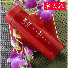 楽天市場 還暦祝い 水筒 弁当箱 水筒 キッチン用品 食器 調理器具 の通販