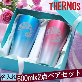 楽天市場 サーモス タンブラー 600 名入れの通販 楽天市場 サーモス タンブラー 600 名入れの通販