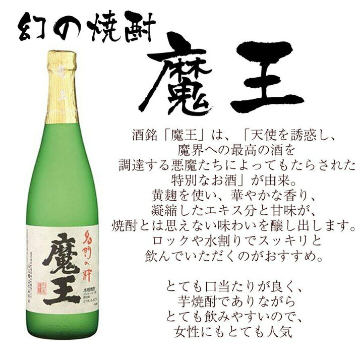 楽天市場】名入れ ギフト 有田焼 米寿 喜寿 古希 傘寿 長寿 還暦 有田焼 高級陶器 竹 焼酎 ペアカップ プレミアム焼酎 魔王 芋25度 焼酎 720ml : 名入れギフト専門 エンジェリック 楽天市場】名入れ ギフト 有田焼 米寿 喜寿 古希 傘寿 長寿 還暦 有田焼 高級陶器 竹 焼酎 ペアカップ プレミアム焼酎 魔王 芋25度 焼酎 720ml : 名入れギフト専門 エンジェリック