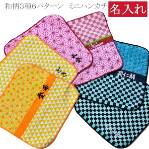ハンカチ ファッション小物 小学生 キッズの人気商品 通販 価格比較 価格 Com ハンカチ ファッション小物 小学生 キッズの人気商品 通販 価格比較 価格 Com