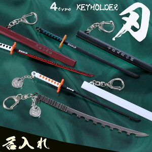日本 刀 キーホルダーの人気商品 通販 価格比較 価格 Com