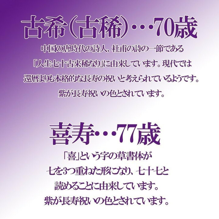 楽天市場 名入れ 古希祝い 喜寿祝い 長寿祈願 70歳 77歳 有田焼 松竹梅 鶴亀 お祝いデザイン マグカップ 紫 名入れギフト専門 エンジェリック 楽天市場 名入れ 古希祝い 喜寿祝い 長寿祈願 70歳 77歳 有田焼 松竹梅 鶴亀 お祝いデザイン マグカップ 紫 名入れギフト専門 エンジェリック