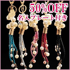 �y��������z�y������ �v���[���g�z�y�ň��l�ɒ���z �l�[���v���[�g�t-�����O�p�[���L�[�����O