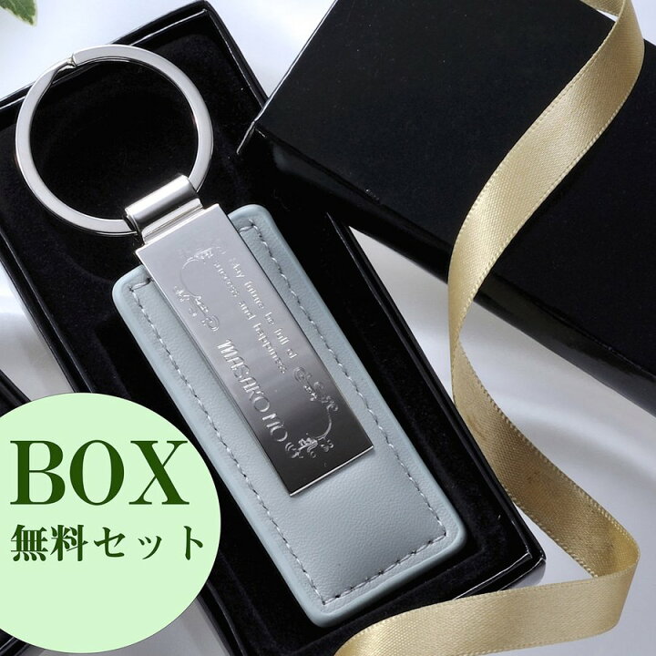 楽天市場】キーホルダー 革 名入れ レディース メンズ おしゃれ 名入れ 名前入り ギフト カラーレザー メタルプレート キーホルダー : 名入れギフト専門 エンジェリック 楽天市場】キーホルダー 革 名入れ レディース メンズ おしゃれ 名入れ 名前入り ギフト カラーレザー メタルプレート キーホルダー : 名入れギフト専門 エンジェリック