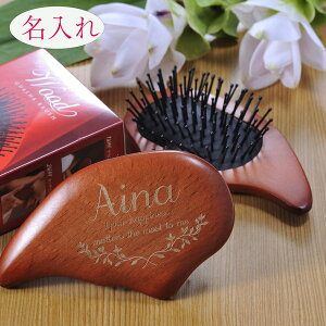 名入れ ギフト LXX 木製 カッサブラシ / 母の日 ホワイトデー 誕生日 プレゼント 女性 お返し 頭皮ケア ヘアケア ツボ押し カッサ ブラシ