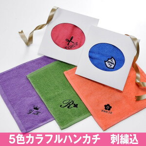 名入れ ハンカチ ギフトの通販 価格比較 価格 Com 名入れ ハンカチ ギフトの通販 価格比較 価格 Com