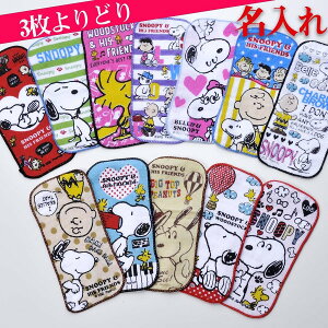 @SNOOPY Xk[s[|Pbg~j^I3ǂ@@ct@qp@n[tTCY@O@hJ