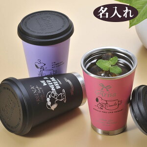スヌーピー ステンレス タンブラーの人気商品 通販 価格比較 価格 Com
