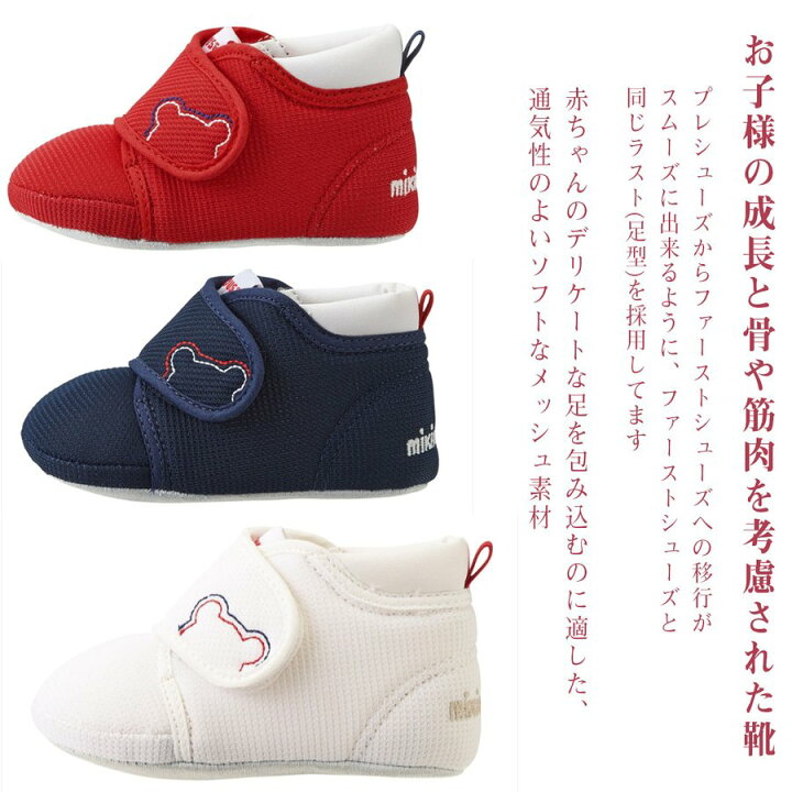 楽天市場 出産祝い 名入れ おしゃれ ミキハウス プレベビーシューズ 木箱ベビーシューズケースセット 名入れギフト専門 エンジェリック