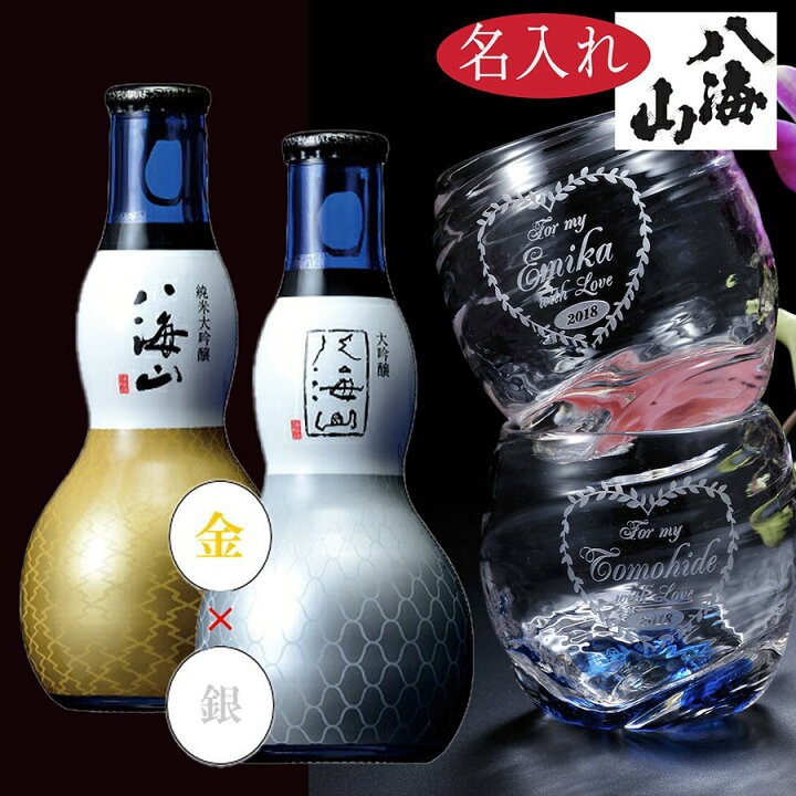 楽天市場】名入れ 酒セット 源河源吉 琉球ガラス 丸球ロックグラス 