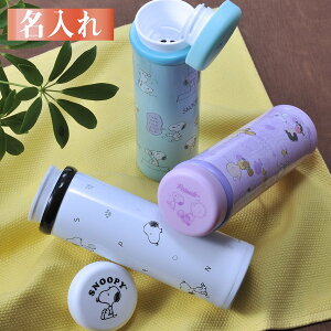 y݌Ɍz  Mtg LXX v[g a  ̎q@SNOOPY Xk[s[ XeX{g 350ml