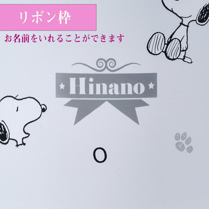 楽天市場 名入れ プレゼント 誕生日 女性 女の子 Snoopy スヌーピー ステンレスボトル350ml 名入れギフト専門 エンジェリック