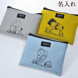マスクケース　マスク入れ 誕生日 プレゼント 名入れ　刺繍　名入れ　スヌーピー フラットポーチ